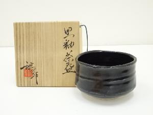小原窯　春日井鋼介造　黒釉茶碗（共箱）